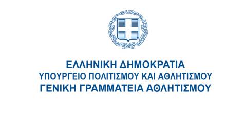 &Gamma;&Gamma;&Alpha;.25710_&Phi;&Epsilon;&Kappa;5071_&Beta;_24092025_ &Sigma;&Upsilon;&Gamma;&Chi;&Omega;&Nu;&Epsilon;&Upsilon;&Sigma;&Eta; &Alpha;&Theta;&Lambda;&Eta;&Tau;&Iota;&Kappa;&Omega;&Nu; &Sigma;&Omega;&Mu;&Alpha;&Tau;&Epsilon;&Iota;&Omega;&Nu;