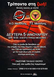 &Phi;&iota;&lambda;&alpha;&nu;&theta;&rho;&omega;&pi;&iota;&kappa;ό&sigmaf; &alpha;&gamma;ώ&nu;&alpha;&sigmaf; &mu;&pi;ά&sigma;&kappa;&epsilon;&tau;  / &Gamma;&Sigma; &Mu;&Epsilon;&Sigma;&Sigma;&Eta;&Nu;&Eta;&Sigma; - &Alpha;&Omicron; &Mu;&Epsilon;&Sigma;&Sigma;&Eta;&Nu;&Eta;&Sigma; 2017 / &Delta;&Epsilon;&Upsilon;&Tau;&Epsilon;&Rho;&Alpha; 05/01/2026  / &Kappa;&Delta;&Gamma; &Mu;&Epsilon;&Sigma;&Sigma;&Eta;&Nu;&Eta;&Sigma;