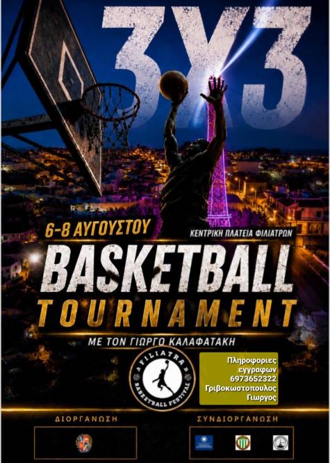 3x3 BASKETBALL TOURNAMENT / &Kappa;&Epsilon;&Nu;&Tau;&Rho;&Iota;&Kappa;&Eta; &Pi;&Lambda;&Alpha;&Tau;&Epsilon;&Iota;&Alpha; &Phi;&Iota;&Lambda;&Iota;&Alpha;&Tau;&Rho;&Omega;&Nu; / 6-8 &Alpha;&Upsilon;&Gamma;&Omicron;&Upsilon;&Sigma;&Tau;&Omicron;&Upsilon; 2026