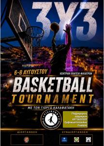 3x3 BASKETBALL TOURNAMENT / &Kappa;&Epsilon;&Nu;&Tau;&Rho;&Iota;&Kappa;&Eta; &Pi;&Lambda;&Alpha;&Tau;&Epsilon;&Iota;&Alpha; &Phi;&Iota;&Lambda;&Iota;&Alpha;&Tau;&Rho;&Omega;&Nu; / 6-8 &Alpha;&Upsilon;&Gamma;&Omicron;&Upsilon;&Sigma;&Tau;&Omicron;&Upsilon; 2026