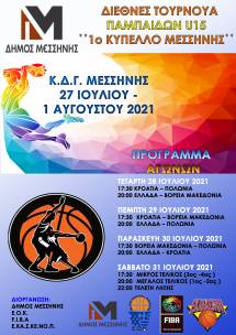 &Delta;&Iota;&Epsilon;&Theta;&Nu;&Epsilon;&Sigma; &Tau;&Omicron;&Upsilon;&Rho;&Nu;&Omicron;&Upsilon;&Alpha; &Pi;&Alpha;&Mu;&Pi;&Alpha;&Iota;&Delta;&Omega;&Nu; U15 (1o &Kappa;&Upsilon;&Pi;&Epsilon;&Lambda;&Lambda;&Omicron; &Mu;&Epsilon;&Sigma;&Sigma;&Eta;&Nu;&Eta;&Sigma;) - &Mu;&Epsilon;&Sigma;&Sigma;&Eta;&Nu;&Eta; 28/7-1/8/2021