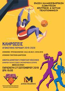 &Epsilon;&tau;ή&sigma;&iota;&alpha; &Gamma;&iota;&omicron;&rho;&tau;ή &Epsilon;.&Kappa;&Alpha;.&Sigma;.&Kappa;&Epsilon;.&Nu;&Omicron;.&Pi;.