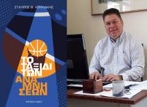&Tau;&eta;&nu; &Delta;&epsilon;&upsilon;&tau;έ&rho;&alpha; &eta; &pi;&alpha;&rho;&omicron;&upsilon;&sigma;ί&alpha;&sigma;&eta; &gamma;&iota;&alpha; &laquo;&Tau;&omicron; &tau;&alpha;&xi;ί&delta;&iota; &tau;&omega;&nu; &Alpha;&nu;&alpha;&mu;&nu;ή&sigma;&epsilon;&omega;&nu;&raquo;  &tau;&omicron;&upsilon; &delta;&eta;&mu;&omicron;&sigma;&iota;&omicron;&gamma;&rho;ά&phi;&omicron;&upsilon;-&sigma;&upsilon;&gamma;&gamma;&rho;&alpha;&phi;έ&alpha; &kappa;. &Sigma;&tau;&alpha;ύ&rho;&omicron;&upsilon; &Kappa;&omicron;&upsilon;&kappa;ά&kappa;&eta;