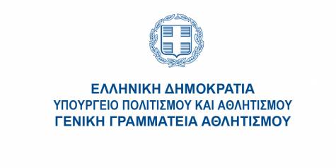 Άνοιγμα Πλατφόρμας για την υποβολή Αιτήσεων, για το Ηλεκτρονικό Μητρώο Σωματείων 2022 (έως 23-10-2022)