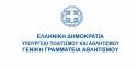 Ά&nu;&omicron;&iota;&gamma;&mu;&alpha; &Pi;&lambda;&alpha;&tau;&phi;ό&rho;&mu;&alpha;&sigmaf; &gamma;&iota;&alpha; &tau;&eta;&nu; &upsilon;&pi;&omicron;&beta;&omicron;&lambda;ή &Alpha;&iota;&tau;ή&sigma;&epsilon;&omega;&nu;, &gamma;&iota;&alpha; &tau;&omicron; &Eta;&lambda;&epsilon;&kappa;&tau;&rho;&omicron;&nu;&iota;&kappa;ό &Mu;&eta;&tau;&rho;ώ&omicron; &Sigma;&omega;&mu;&alpha;&tau;&epsilon;ί&omega;&nu; 2022 (έ&omega;&sigmaf; 23-10-2022)
