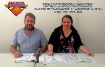 &Kappa;&lambda;ή&rho;&omega;&sigma;&eta; &Alpha;&gamma;ώ&nu;&omega;&nu; &Pi;&rho;&omega;&tau;&alpha;&theta;&lambda;ή&mu;&alpha;&tau;&omicron;&sigmaf; &Alpha;1 &Kappa;&alpha;&tau;&eta;&gamma;&omicron;&rho;ί&alpha;&sigmaf; &Alpha;&nu;&delta;&rho;ώ&nu; &Epsilon;.&Kappa;&Alpha;.&Sigma;.&Kappa;&Epsilon;.&Nu;&Omicron;.&Pi;., &Alpha;&gamma;&omega;&nu;. &Pi;&epsilon;&rho;. 2022-2023