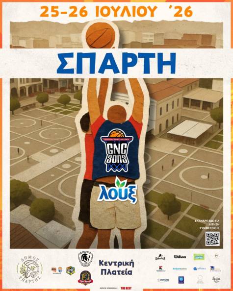 3 &Omicron;&Nu; 3 &Sigma;&Tau;&Eta;&Nu; &Sigma;&Pi;&Alpha;&Rho;&Tau;&Eta; / 25-26 &Iota;&Omicron;&Upsilon;&Lambda;&Iota;&Omicron;&Upsilon; 2026