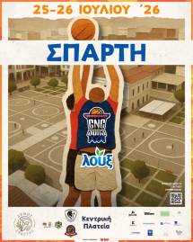 3 &Omicron;&Nu; 3 &Sigma;&Tau;&Eta;&Nu; &Sigma;&Pi;&Alpha;&Rho;&Tau;&Eta; / 25-26 &Iota;&Omicron;&Upsilon;&Lambda;&Iota;&Omicron;&Upsilon; 2026