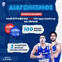&Pi;&alpha;ί&zeta;&epsilon;&iota;&sigmaf; &sigma;&epsilon; &alpha;&kappa;&alpha;&delta;&eta;&mu;ί&alpha;; &Kappa;ά&nu;&epsilon; &epsilon;&gamma;&gamma;&rho;&alpha;&phi;ή &sigma;&tau;&omicron; &Psi;&eta;&phi;&iota;&alpha;&kappa;ό &Mu;&eta;&tau;&rho;ώ&omicron; &tau;&eta;&sigmaf; &Epsilon;&Omicron;&Kappa; &kappa;&alpha;&iota; &kappa;έ&rho;&delta;&iota;&sigma;&epsilon;!