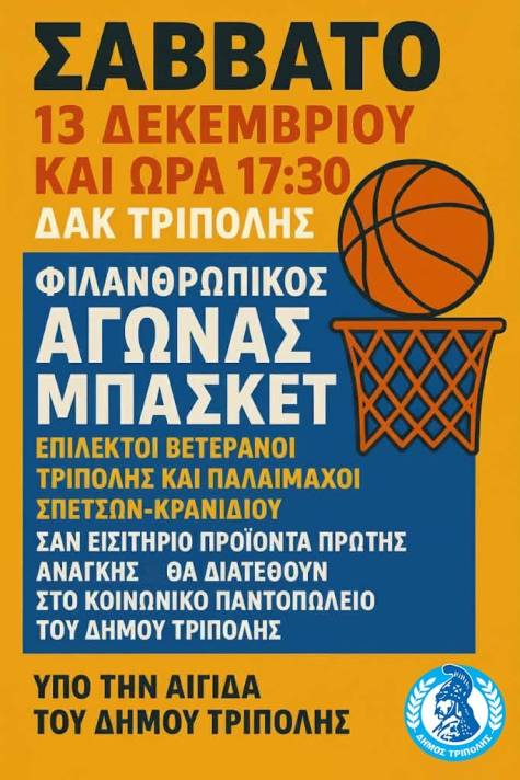 &Phi;&Iota;&Lambda;&Alpha;&Nu;&Theta;&Rho;&Omega;&Pi;&Iota;&Kappa;&Omicron;&Sigma; &Alpha;&Gamma;&Omega;&Nu;&Alpha;&Sigma; &Mu;&Pi;&Alpha;&Sigma;&Kappa;&Epsilon;&Tau;