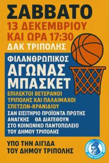 &Phi;&Iota;&Lambda;&Alpha;&Nu;&Theta;&Rho;&Omega;&Pi;&Iota;&Kappa;&Omicron;&Sigma; &Alpha;&Gamma;&Omega;&Nu;&Alpha;&Sigma; &Mu;&Pi;&Alpha;&Sigma;&Kappa;&Epsilon;&Tau;