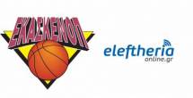 Live Streaming &alpha;&gamma;ώ&nu;&alpha; &Kappa;&alpha;&tau;ά&tau;&alpha;&xi;&eta;&sigmaf; &Pi;&alpha;ί&delta;&omega;&nu; ΄΄&Alpha;.&Omicron;. &Mu;&Epsilon;&Sigma;&Sigma;&Eta;&Nu;&Eta;&Sigma; 2017 - &Alpha;.&Pi;.&Sigma;. &Pi;&Rho;&Omega;&Tau;&Epsilon;&Alpha;&Sigma;΄΄