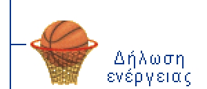 &Delta;ή&lambda;&omega;&sigma;&eta;  &Epsilon;&nu;&epsilon;&rho;&gamma;&epsilon;ί&alpha;&sigmaf; &Kappa;&rho;&iota;&tau;ή, &Alpha;&gamma;&omega;&nu;. &Pi;&epsilon;&rho;. 2020-2021