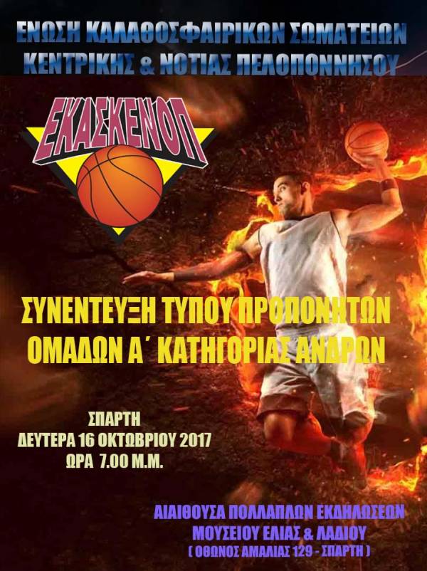 &Sigma;&Upsilon;&Nu;&Epsilon;&Nu;&Tau;&Epsilon;&Upsilon;&Xi;&Eta; &Tau;&Upsilon;&Pi;&Omicron;&Upsilon; &Pi;&Rho;&Omicron;&Pi;&Omicron;&Nu;&Eta;&Tau;&Omega;&Nu; &Sigma;&Omega;&Mu;&Alpha;&Tau;&Epsilon;&Iota;&Omega;&Nu; &Alpha;΄ &Kappa;&Alpha;&Tau;&Eta;&Gamma;&Omicron;&Rho;&Iota;&Alpha;&Sigma; &Alpha;&Nu;&Delta;&Rho;&Omega;&Nu;