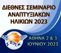 &Sigma;&Epsilon;&Pi;&Kappa; - &Epsilon;&Omicron;&Kappa; : &Delta;&Iota;&Epsilon;&Theta;&Nu;&Epsilon;&Sigma; &Sigma;&Epsilon;&Mu;&Iota;&Nu;&Alpha;&Rho;&Iota;&Omicron; &Alpha;&Nu;&Alpha;&Pi;&Tau;&Upsilon;&Xi;&Iota;&Alpha;&Kappa;&Omega;&Nu; &Eta;&Lambda;&Iota;&Kappa;&Iota;&Omega;&Nu; 2023 - &Alpha;&Theta;&Eta;&Nu;&Alpha; 2-3/06/2023