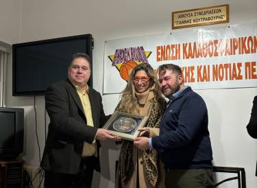 &Gamma;&Iota;&Omicron;&Rho;&Tau;&Eta; &Kappa;&Omicron;&Pi;&Eta;&Sigma; &Pi;&Rho;&Omega;&Tau;&Omicron;&Chi;&Rho;&Omicron;&Nu;&Iota;&Alpha;&Tau;&Iota;&Kappa;&Eta;&Sigma; &Pi;&Iota;&Tau;&Alpha;&Sigma; - &Kappa;&Alpha;&Lambda;&Alpha;&Mu;&Alpha;&Tau;&Alpha; 12-02-2025